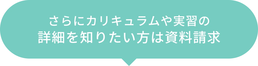 資料請求のご案内